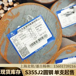 ŷ����֤S355J2��Ʒ��ֱ������