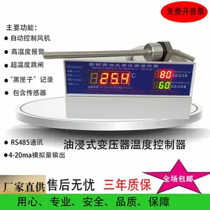 欣科亿BWY/BWR新能源油浸式变压器温控仪厂家