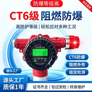工业漏气有毒气体报警器固定式可燃气体检测仪探测器包过安检