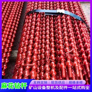 矿用42*1.5米注水麻花钻杆 煤矿井下配套风煤钻打孔螺旋钎杆配接头