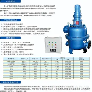 水电站全自动滤水器LSQ-150口径 反冲洗自清洗电动滤水器