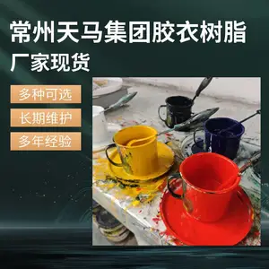 天马集团 船用不饱和聚酯彩色胶衣树脂 | Colored Unsaturated Polyester Gelcoat Resin