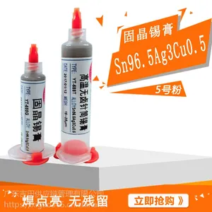 固晶锡膏 LED封装焊锡膏 高温针筒锡膏 305锡膏 Sn96.5Ag3Cu0.5 5号粉