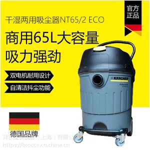 德国凯驰karcher NT65/2ECO 物业酒店商用吸尘器干湿两用型吸水机