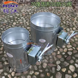 280度电动防火阀 70度手动防火调节阀常开150 多叶3C消防排烟阀