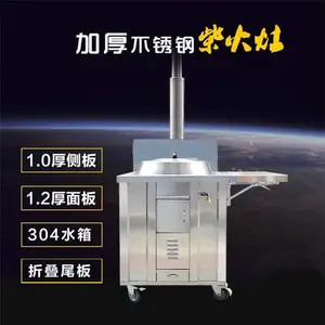 启航移动不锈钢柴火灶(图)-可移动柴火灶-廊坊移动柴火灶