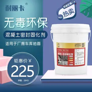 长沙水泥地面固化剂选耐丽卡-长沙耐丽卡环保科技