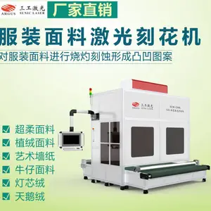 布料激光雕刻机 大幅面卷对卷激光无接触烧灼凹凸花纹