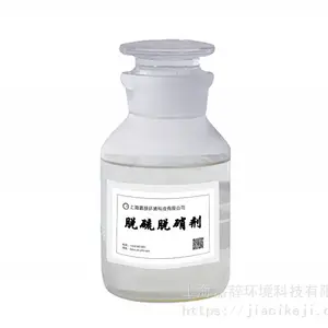 上海嘉辞高效废气治理脱硫脱硝剂