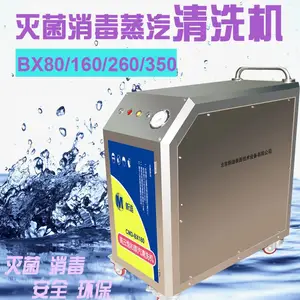 北京新迪{灭菌消毒蒸汽清洗机} 洗后干燥不生锈 详情进入>>>