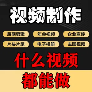 重庆万州江北渝北视频电子相册设计制作