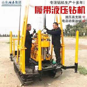200型工程地质勘探勘察设备小型履带式矿山钻孔机 岩层取样取芯钻机