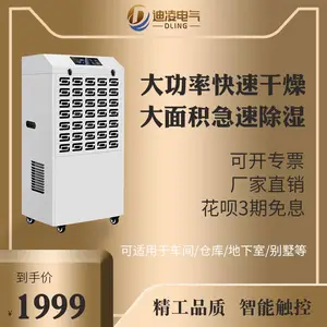 德州工业除湿机厂家直销