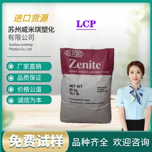 LCP 日本住友化学 E6008MR B 注塑级 玻纤增强 高强度 工程塑料 原材料