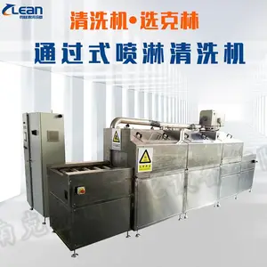 克林可定制供应发动机气门喷淋清洗机 排进气门自动通过式清洗机