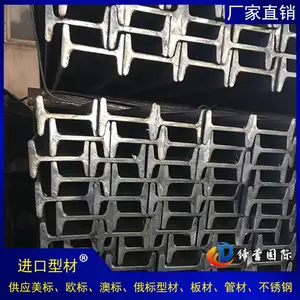 欧标方管HEA240规格工字钢米重表 出口肯尼亚工程项目美标T型钢