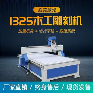 凯美数控1325cnc雕刻机木材亚克力切割雕刻广告字加工