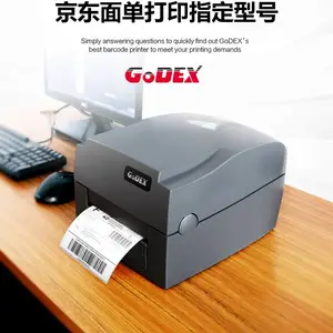 河南郑州Godex科城G500U条码标签打印机价格 服装吊牌快递面单