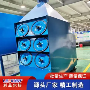LF-35100 利菲尔特 聚酯纤维滤布 自洁式空气除尘滤筒除尘器