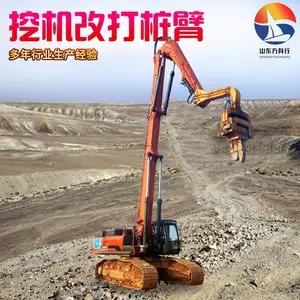 挖掘机打桩臂改装厂 拉森钢板桩打桩挖掘机