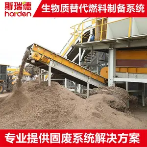 锅炉耦合替代燃料制备系统 生物质秸秆破碎筛分系统