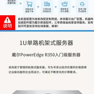 戴尔/DELLR350新品1U机架式数据库服务器大数据深度学习模拟仿真有限元