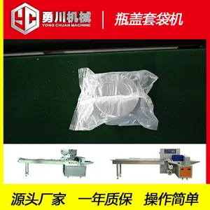 勇川机械全自动YC-350瓶盖点数包装机设备
