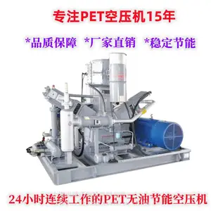 大排量水冷变频PET吹瓶无油压缩机，低电耗，24小时连续稳定工作