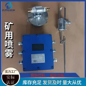 ZP127皮带机转载点喷雾 矿用触控洒水降尘装置 证件全安装维修方便