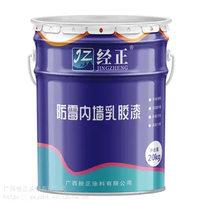 净味防霉内墙乳胶漆白色多色耐擦洗可调色家用墙面工程水性涂料