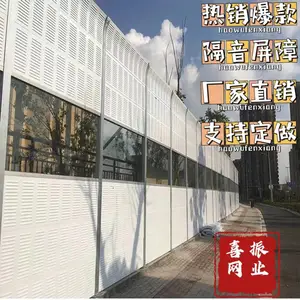 喜振制品金属声屏障 道路降噪隔声板 公路减噪隔音墙