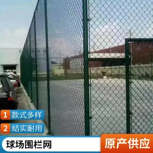 体育球场运动场围网 菱形勾花栏 学校足球场隔离防护围栏