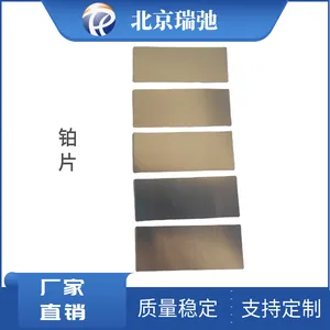 高纯铂靶材 99.9%Pt 贵金属材料 铂片