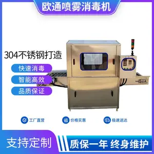 小区物业快递站纸箱外包装喷雾消毒设备