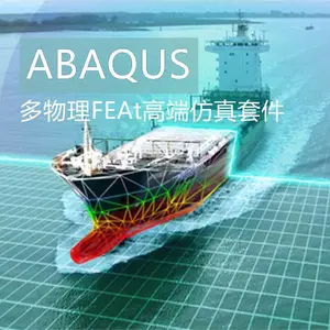 abaqus 2022 经销商北京亿达四方 亿达四方本地化服务