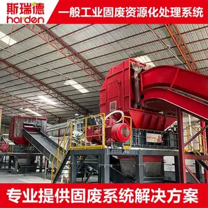 斯瑞德皮革 废布料破碎线 一般工业垃圾破碎制备 TD612