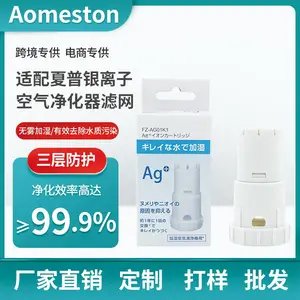 适配夏普空气净化器加湿FZ-GB01AG水箱银离子装置FZ-AG01K1