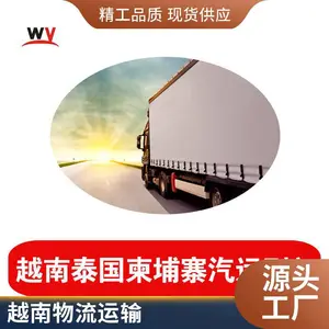 东莞红梅麻涌发货到越南马来西亚专线快递海运物流货运代理