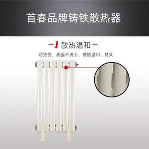 仿钢柱型铸铁散热器 首春品牌仿钢制二柱铸铁散热器