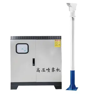 高压雾桩 360度旋转喷雾工地道路降温降尘设备全自动智能喷淋系统
