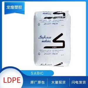 Sabic LDPE沙伯基础原GE 2005EC加工性能粘结性低密度聚乙烯