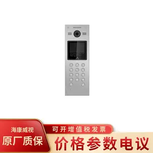 海康威视DS-KD3002-2A 可视门铃对讲全数字单元门口机IC卡密码