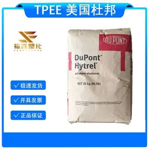 Hytrel美国杜邦 TPEE8238 邵氏70D 挤出级 浇铸 海翠料 型材