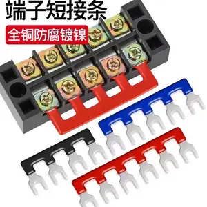TBR/TBD/TBC-10/20/TB1512/2512接线端子连接条短接条短接片黄铜