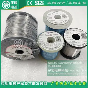 进口康泰尔和进口BGH电热丝 康泰尔和BGH电阻丝电炉丝发热丝