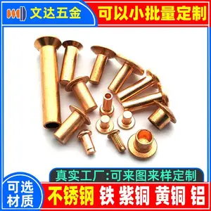 文达五金不锈钢铆钉厂铁铝黄铜紫铜圆头半空心实心