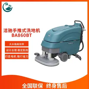 洁驰自走式洗地机BA860BT工厂仓库商场车库市场拖地机
