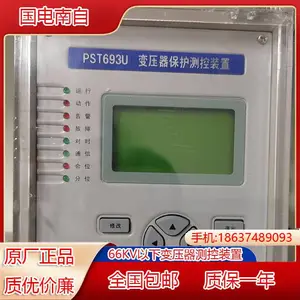 国电南自PSM692U电动机综合装置|四方继保CSC-211线路测控装置