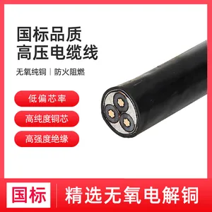 仁达电缆 国标电线 ZR-YJV22 8.7/15KV 高压电力电缆 铜芯线 3*50mm?