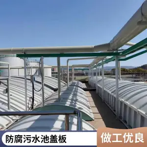 玻璃钢污水池弧形盖板 高强度废水池密封罩 可定制